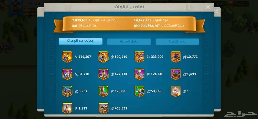 حساب رايز اوف كينقدوم 3
