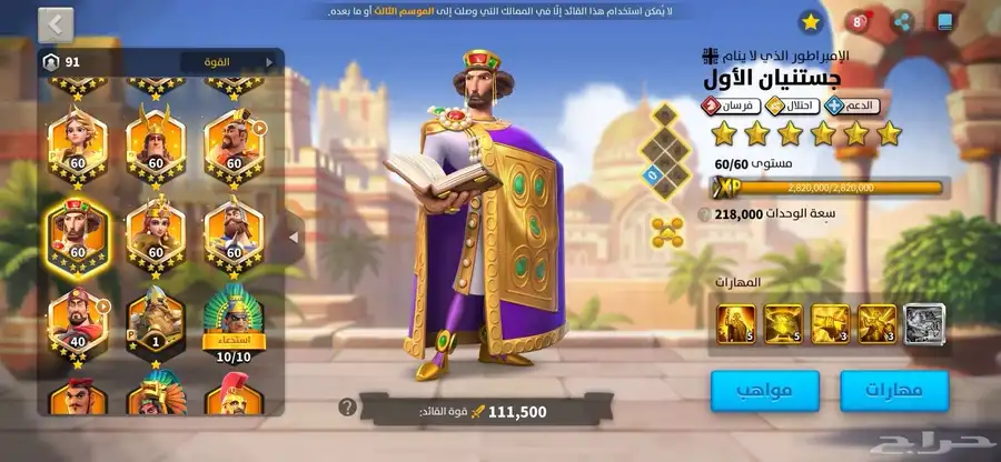 حساب رايز اوف كينقدوم 13