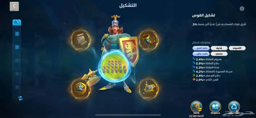 حساب رايز اوف كينقدوم 15