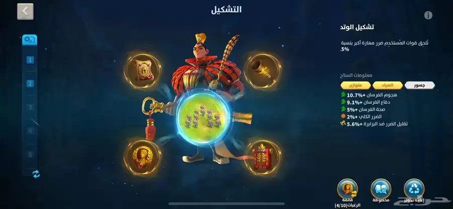 حساب رايز اوف كينقدوم 18