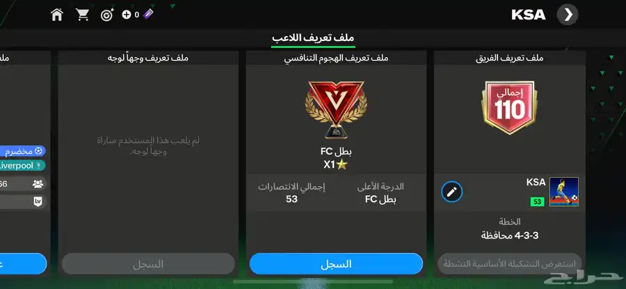 حساب فيفا 3