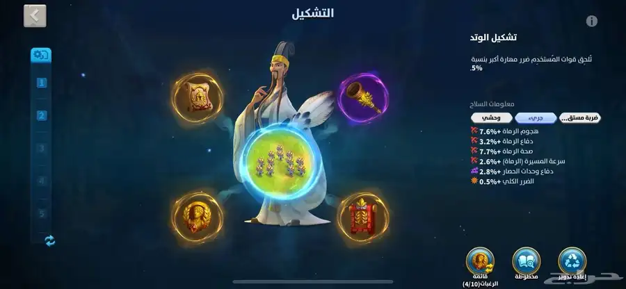 حساب رايز اوف كينقدوم 14