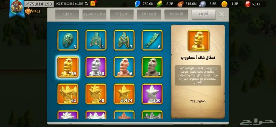 حساب رايز اوف كينقدوم 7