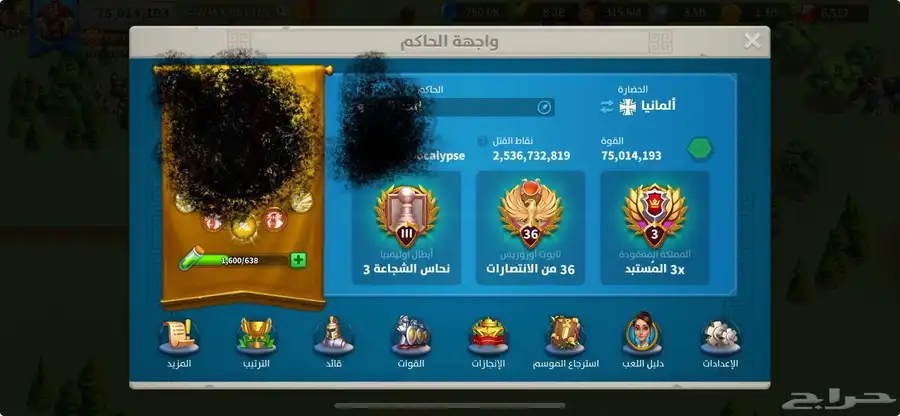 حساب رايز اوف كينقدوم 0