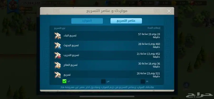 حساب رايز اوف كينقدوم 5