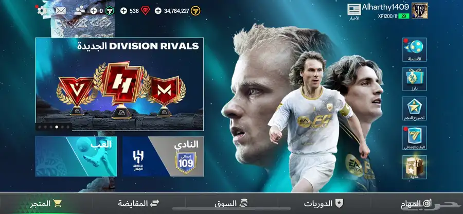 فيفا موبايل مستوى109 لايجيني إلى الصامل 2