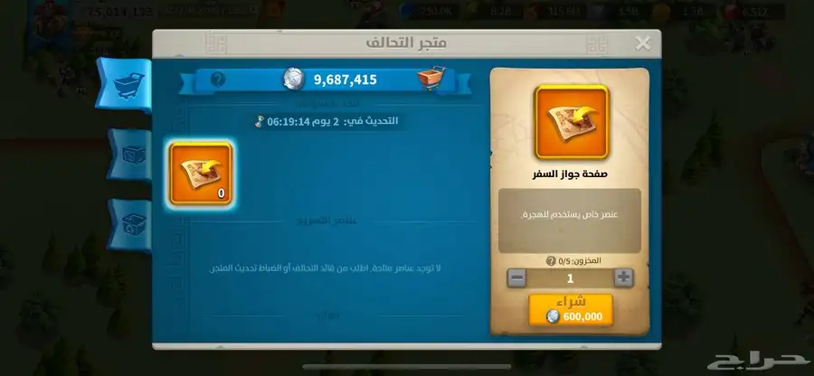 حساب رايز اوف كينقدوم 4