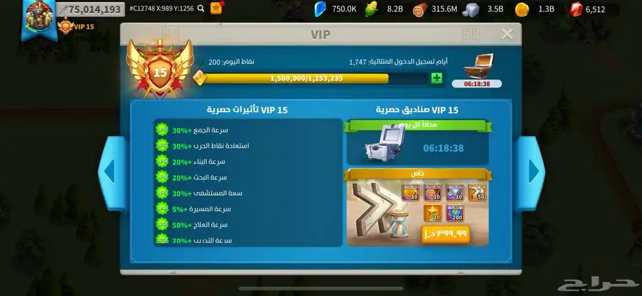 حساب رايز اوف كينقدوم 1