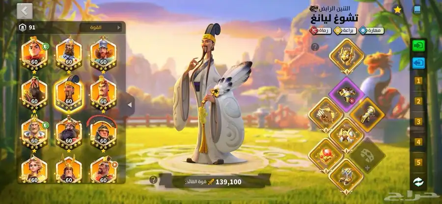 حساب رايز اوف كينقدوم 9
