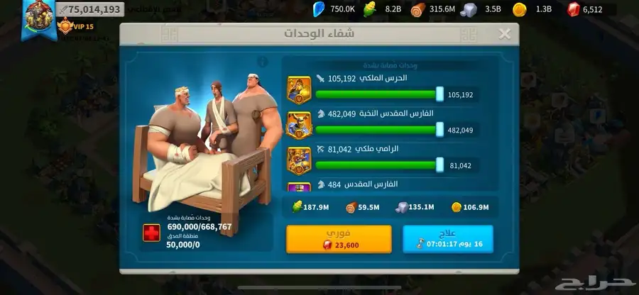حساب رايز اوف كينقدوم 2