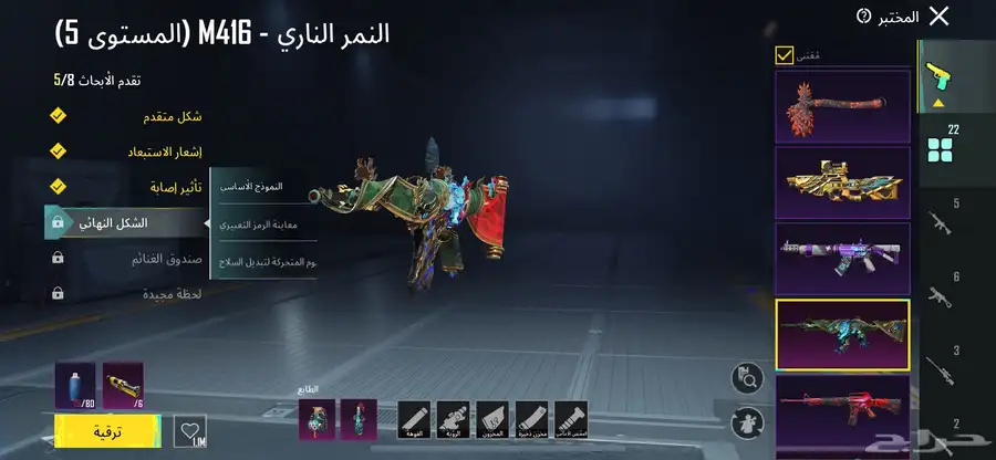 حساب ببجي للبيع 5