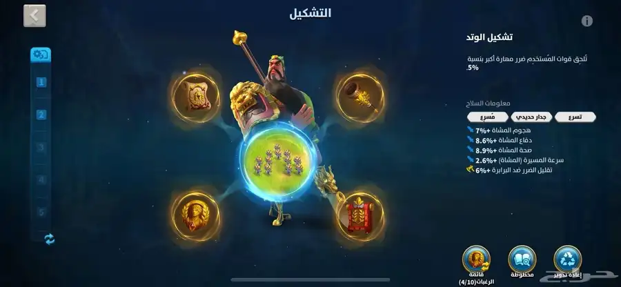 حساب رايز اوف كينقدوم 17