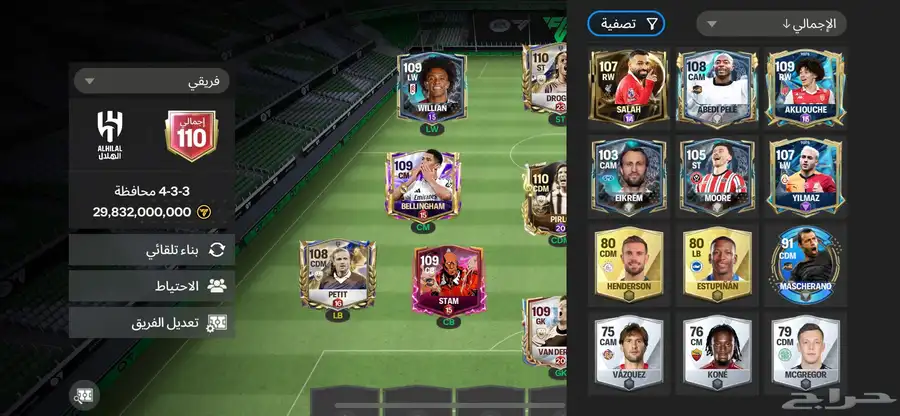 حساب فيفا 1