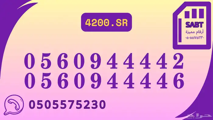 رقم مميز فيه خمس اصفار 0