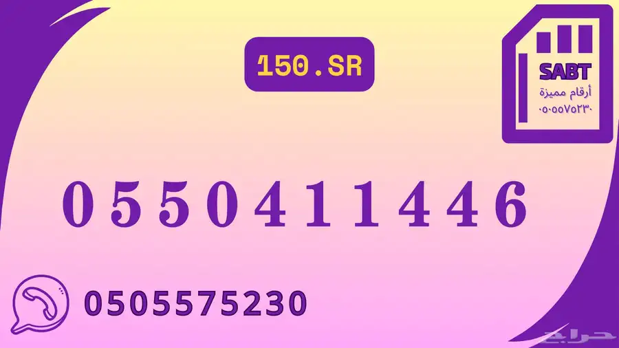 ارقام مميزه 11