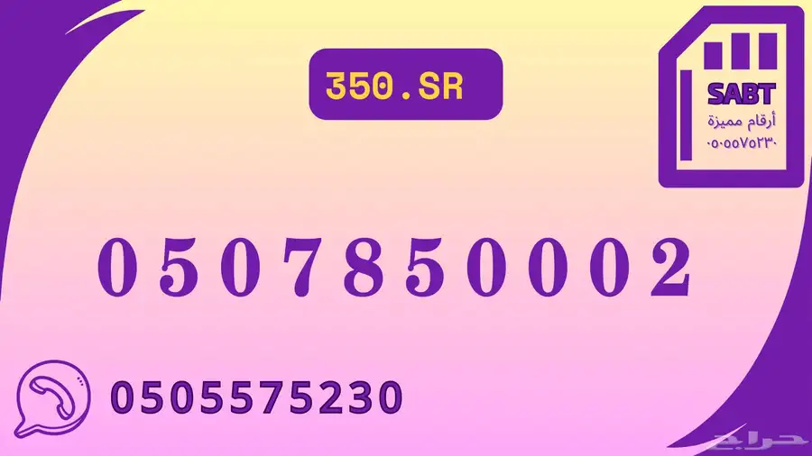 رقم مميز فيه خمس اصفار 0
