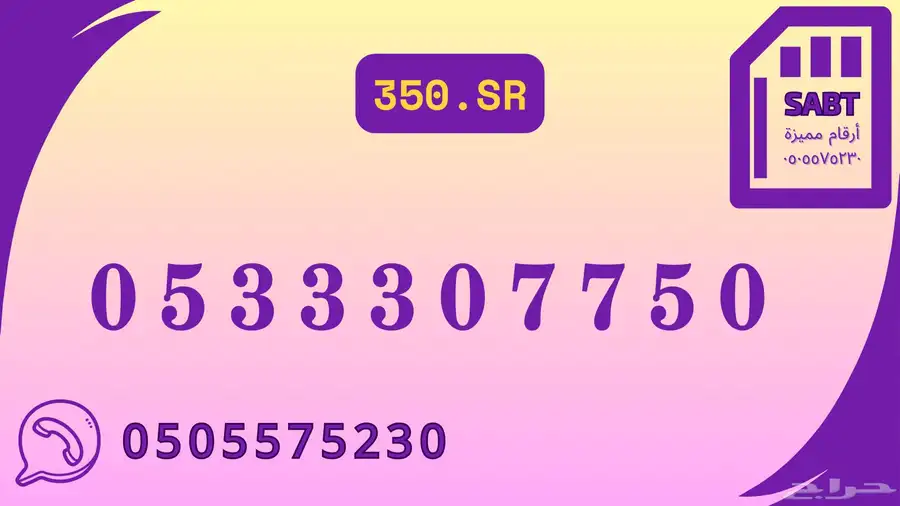 رقم مميز فيه خمس اصفار 11