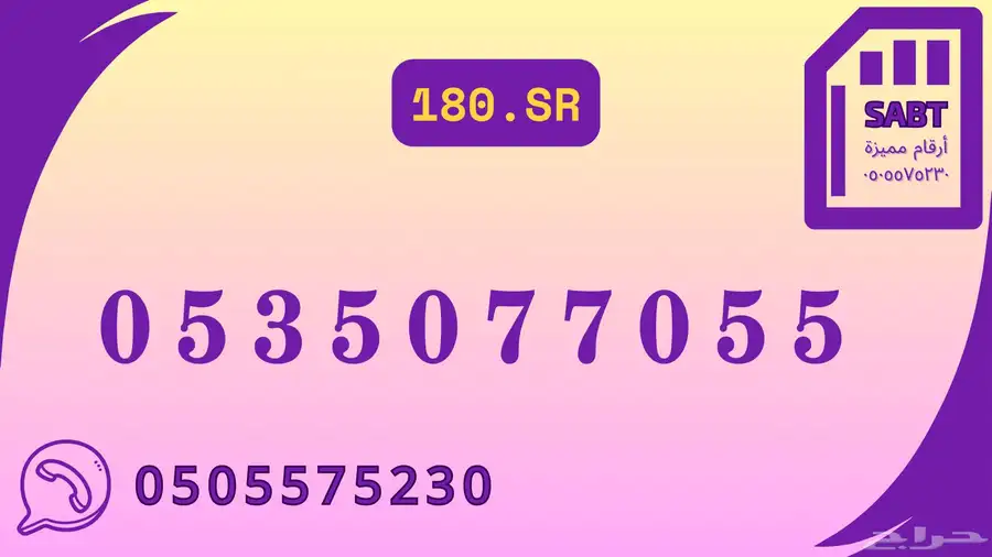 ارقام مميزه 15