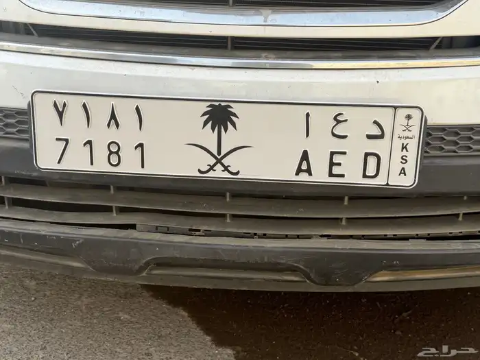 لوحه للبيع ب أسم دعاء 0