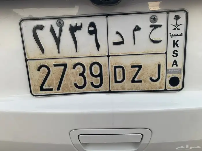 لوحه خصوصي جاهزه للنقل 0