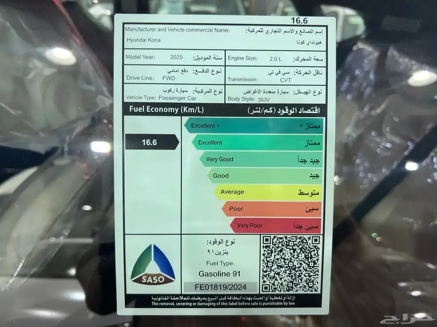 كونا فليت 2025 جديد 10