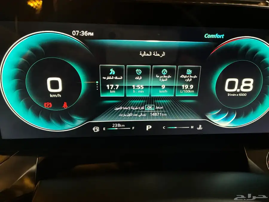ام جي ويل كومفرت 2024 - ممشى 14 الف فقط 22