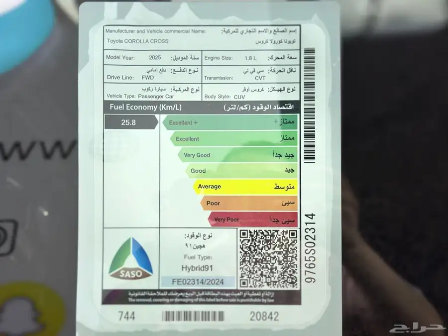 تويوتا كورولا كروس xle م 2025 14