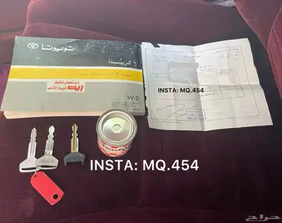 كرسيدا 1996 مخزن 96
