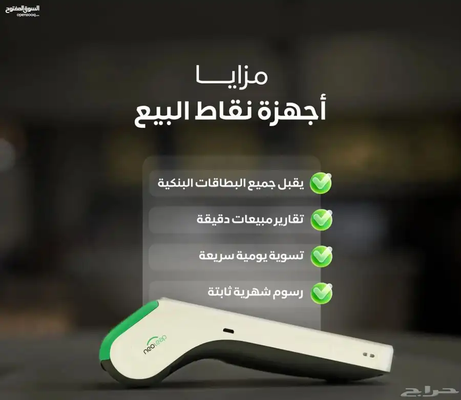 نقاط بيع مدى شبكة مدى اجهزة الدفع الإلكتروني MADA 2