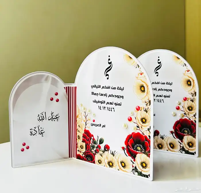 كرت طاوله توزيعات 7
