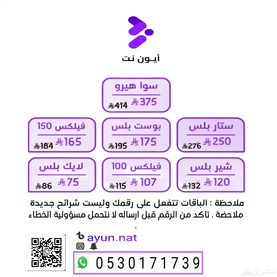 امكان سيولة مالية - شحن باقات استيسي بدون ضريبة تقسيط شراء 1
