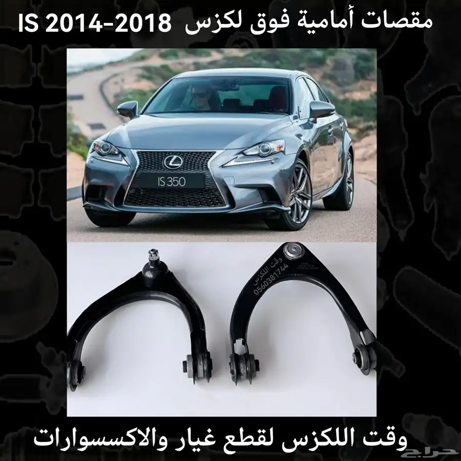 مقصات امامي فوق ياباني جديد لكزس LS460 2007-2012 - قطع لكزس 6