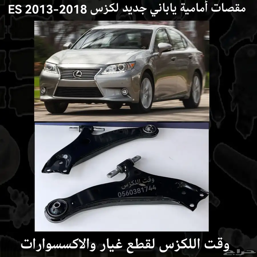 مقصات امامي فوق ياباني جديد لكزس LS460 2007-2012 - قطع لكزس 7