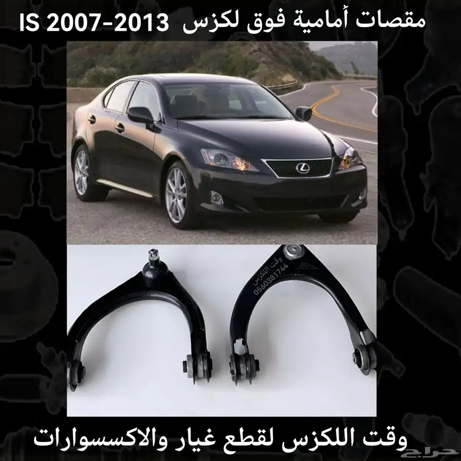 مقصات امامي فوق ياباني جديد لكزس LS460 2007-2012 - قطع لكزس 9