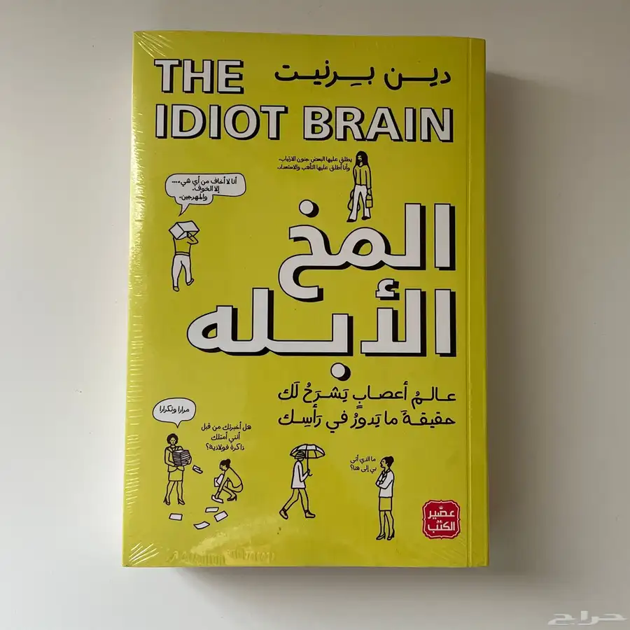 كتب للبيع بحالة ممتازة (وبعضها ما زال مغلف) 4