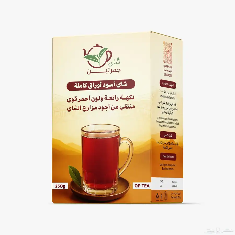 شاي بالجملة 0