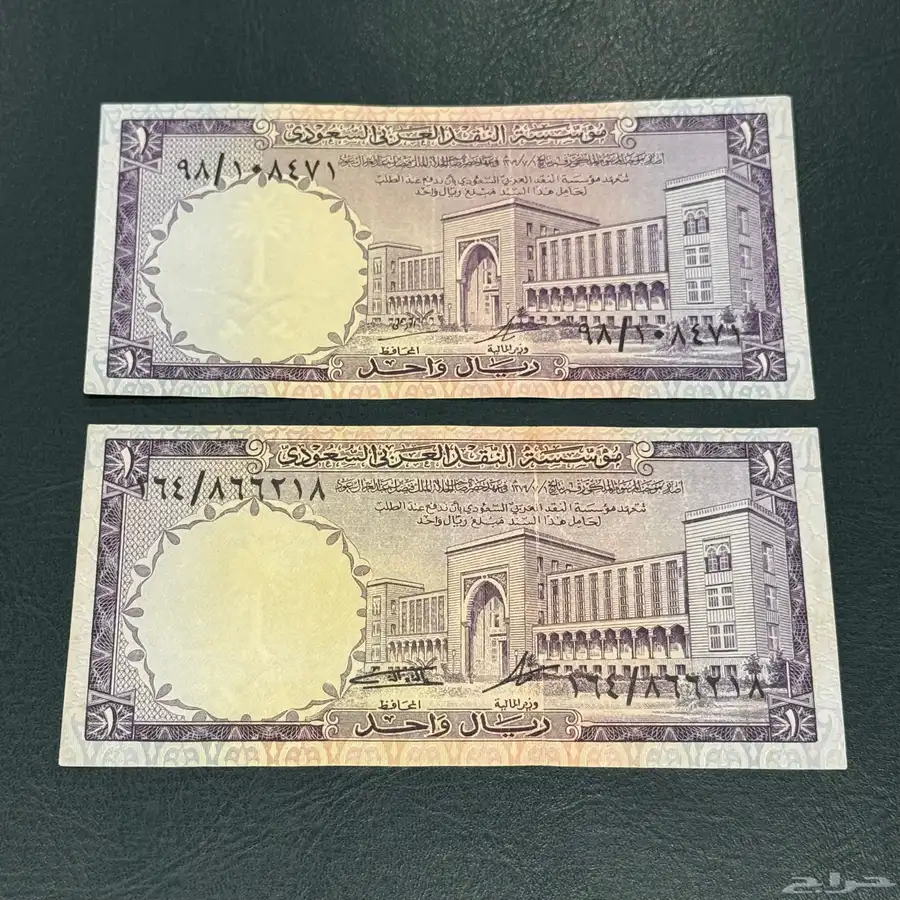 ريالان من عهد الملك فيصل 0