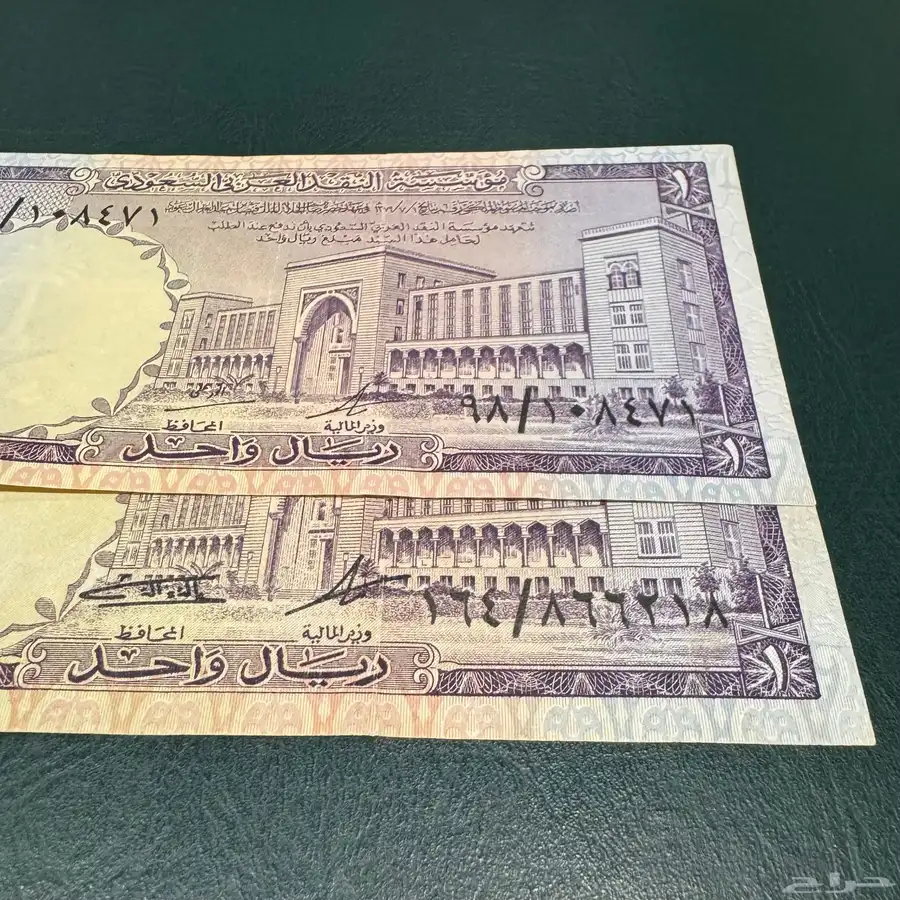 ريالان من عهد الملك فيصل 4