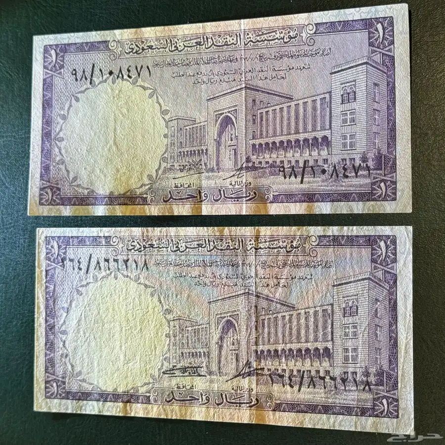 ريالان من عهد الملك فيصل 2