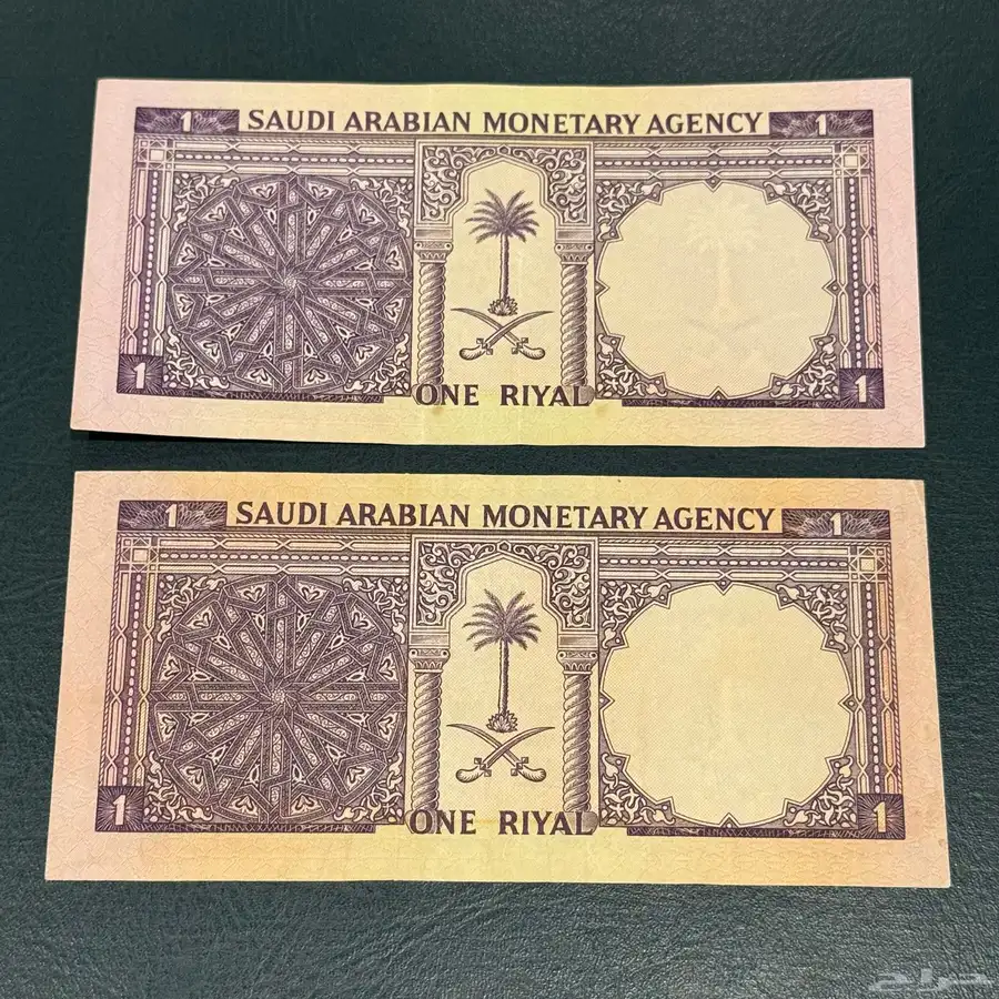 ريالان من عهد الملك فيصل 1