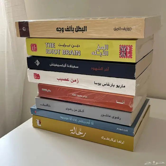 كتب للبيع بحالة ممتازة (وبعضها ما زال مغلف) 0