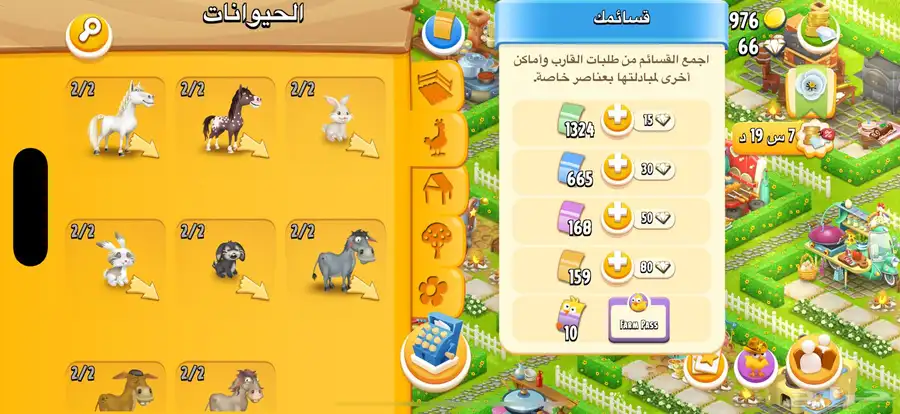 حساب هاي داي للبيع ل ل 104 8