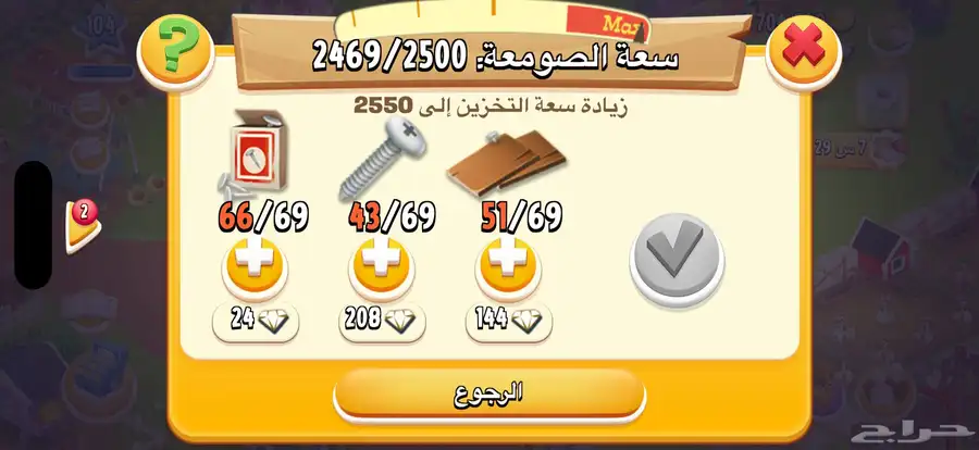 حساب هاي داي للبيع ل ل 104 10