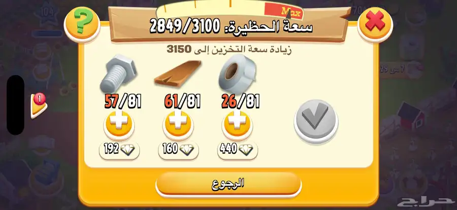 حساب هاي داي للبيع ل ل 104 9