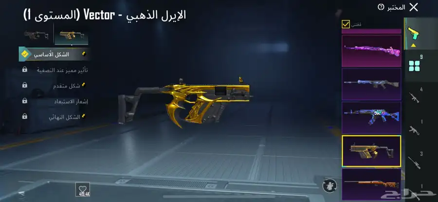 حساب ببجي للبيع 23