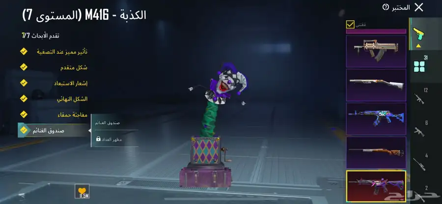 ببجي 14