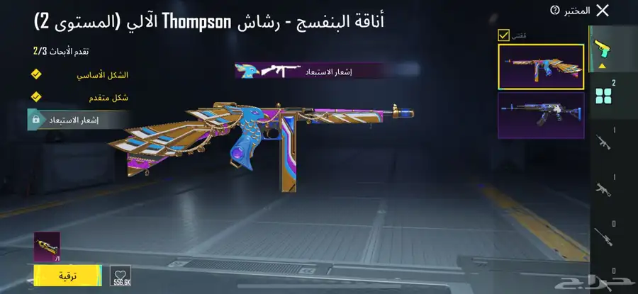 حساب ببجي العالميه 20
