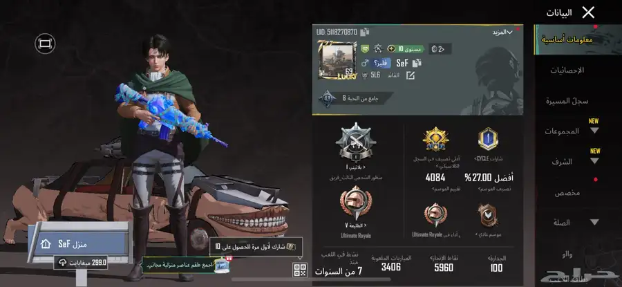 حساب ببجي للبيع 24