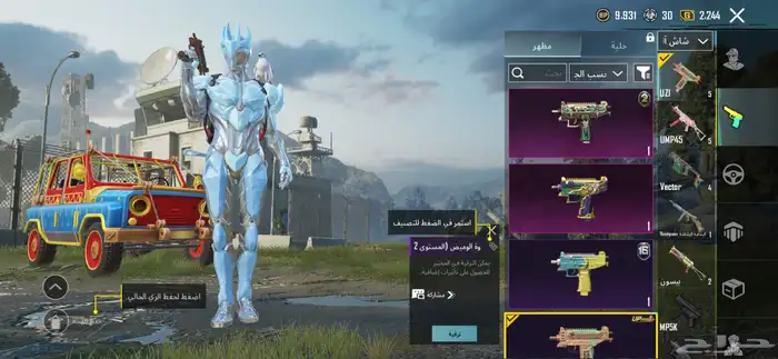 حساب ببجي 12