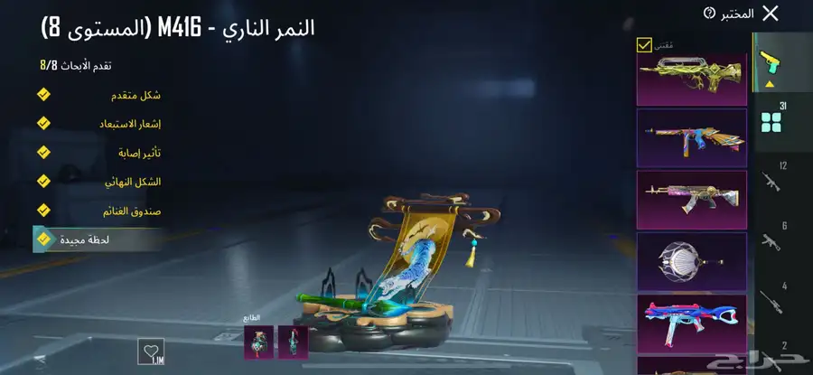 ببجي 12